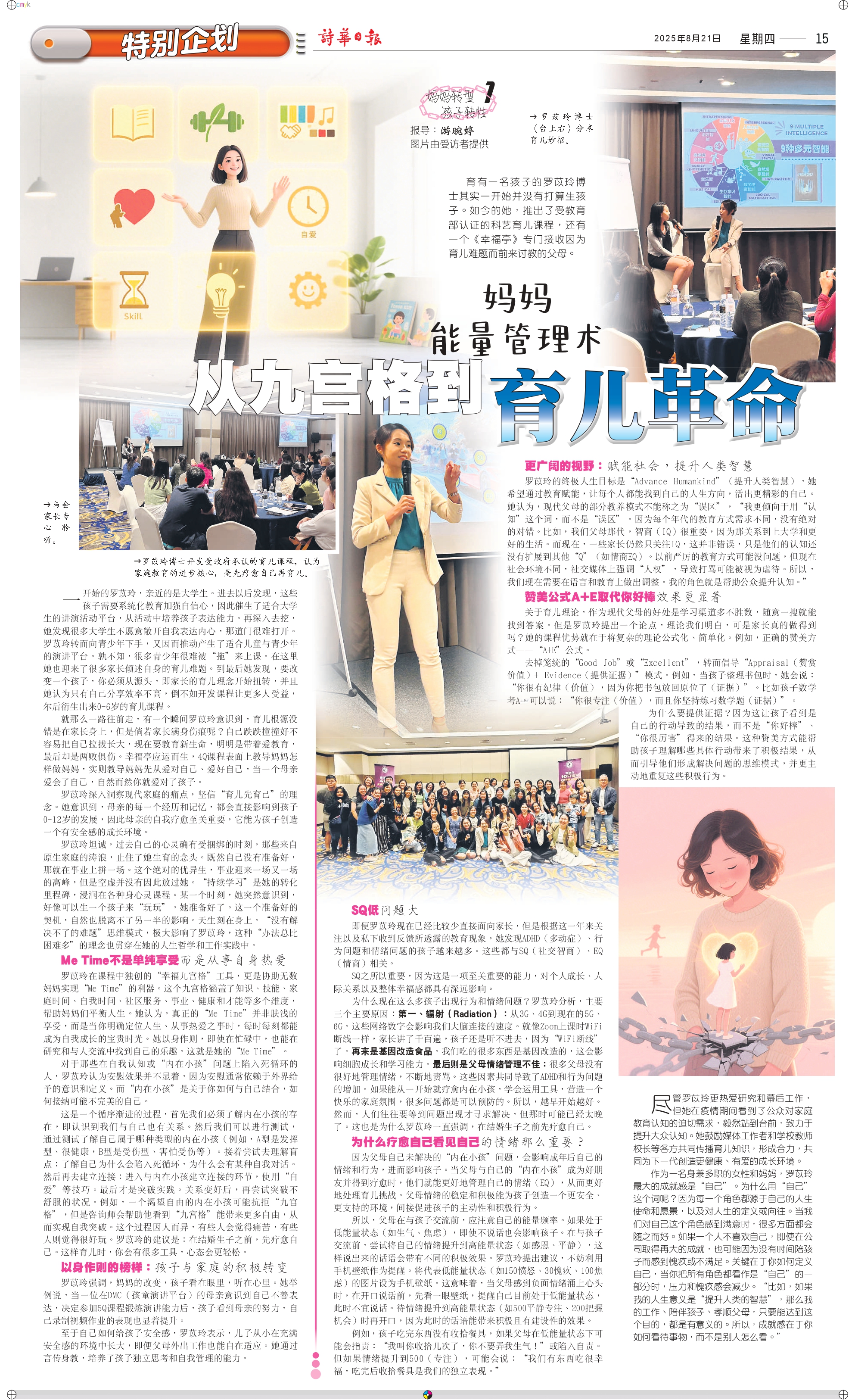 Research, stage, and community impact